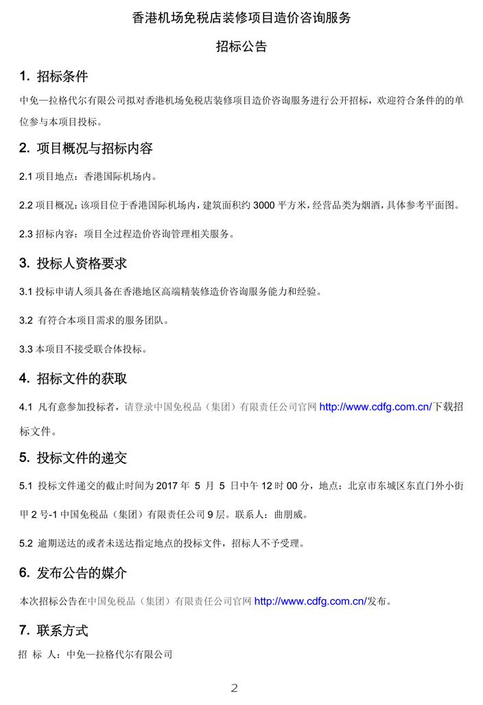 云顶集团(中国区)官方网站